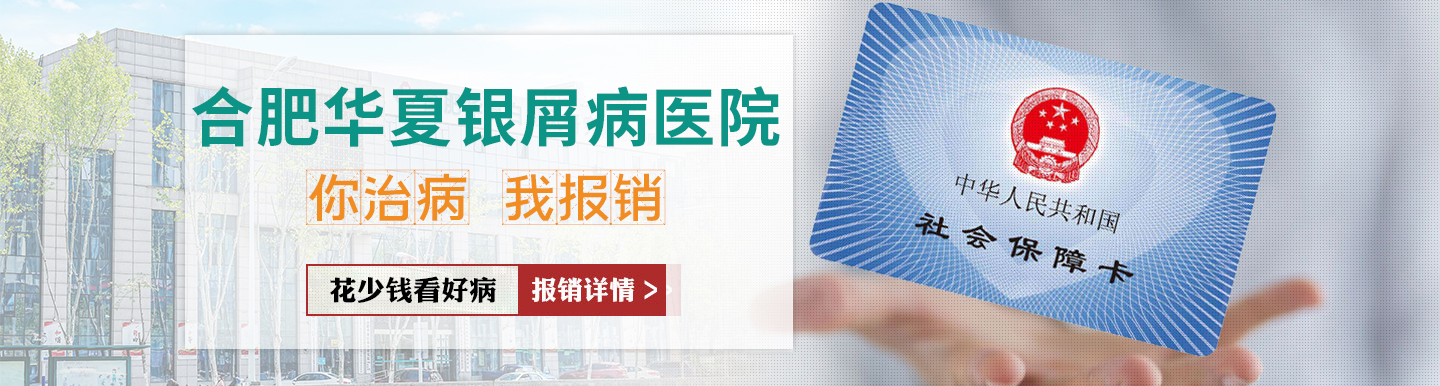 贵州银屑病医院